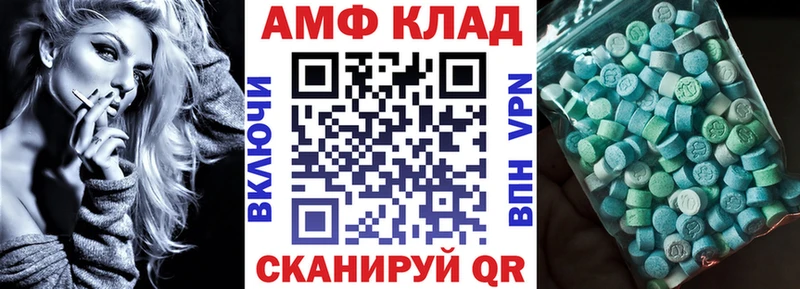 АМФЕТАМИН VHQ Дальнегорск