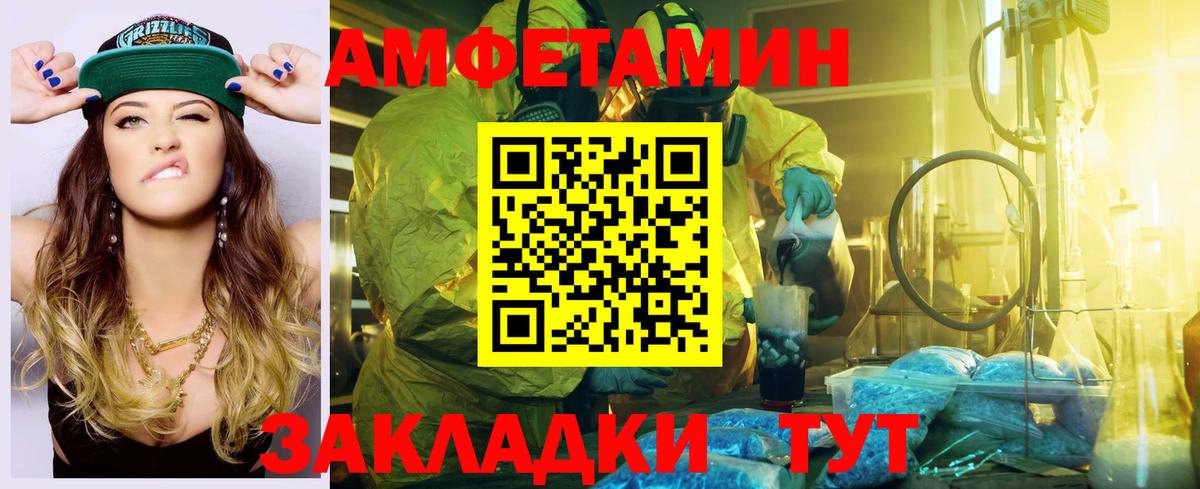 Дальнегорск  Амфетамин VHQ  darknet телеграм  Вход с VPN 
