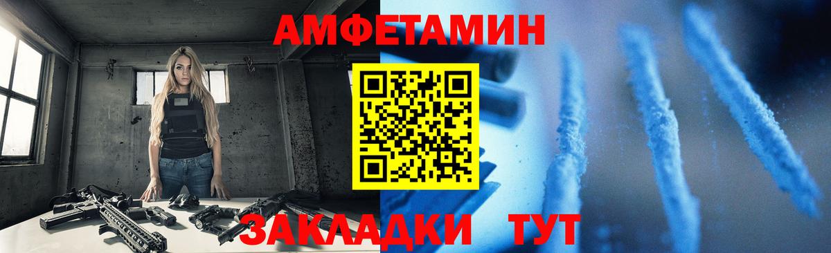 Амфетамин Розовый Дальнегорск
