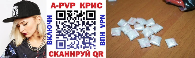 A-PVP Crystall Дальнегорск