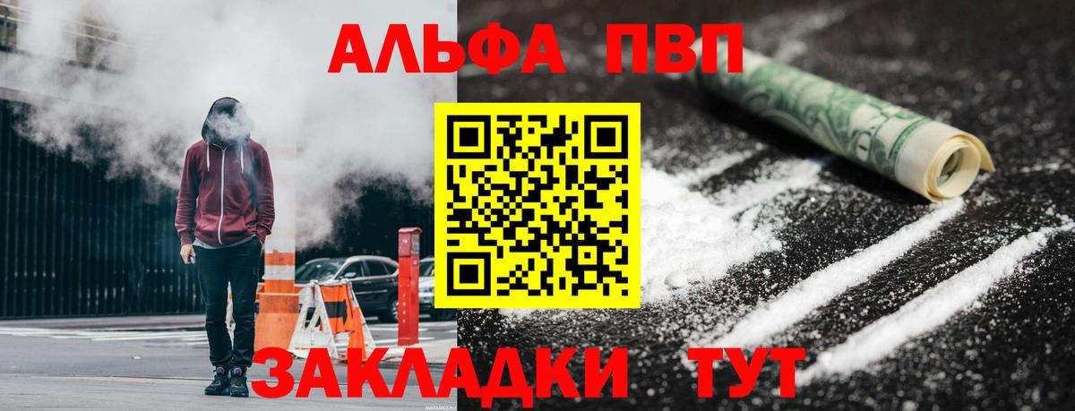 Дальнегорск  Alfa_PVP Crystall  Alpha-PVP кристаллы  где купить наркотик  А ПВП СК  Вход с VPN 
