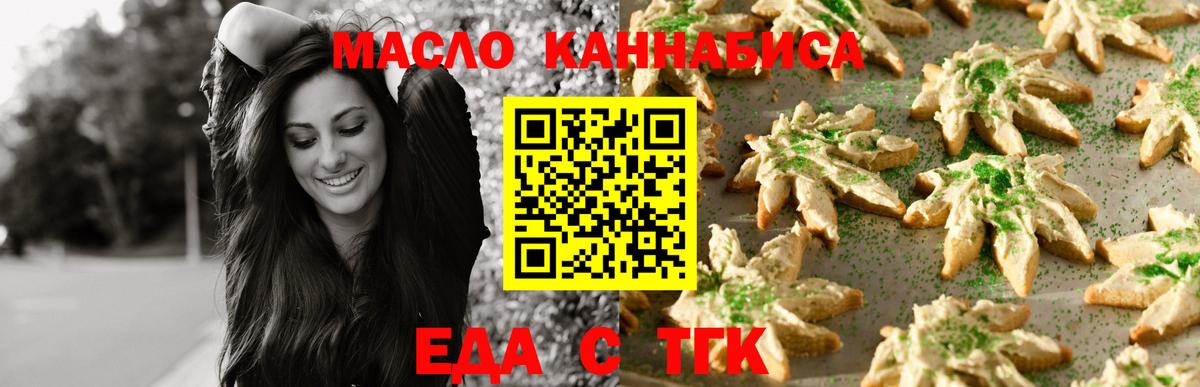 Canna-Cookies марихуана  Вход с VPN  Дальнегорск 
