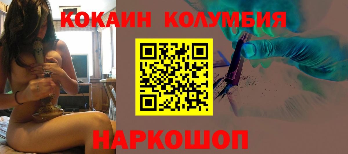 Кокаин 99% Дальнегорск