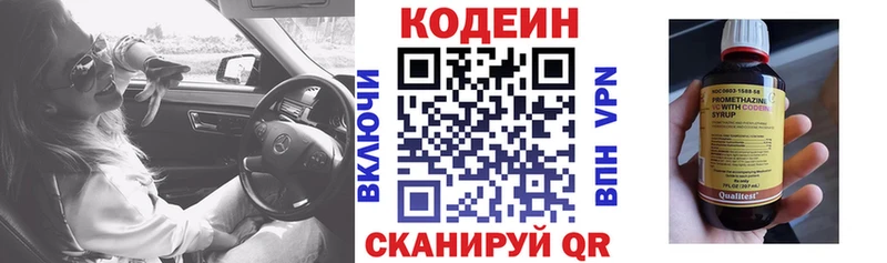 дарк нет формула  Дальнегорск  Кодеиновый сироп Lean Purple Drank 