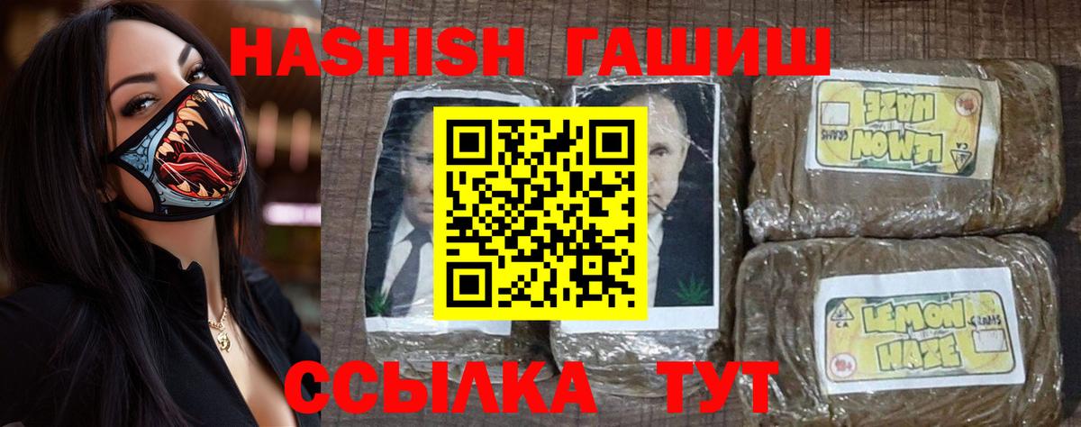 ГАШИШ AMNESIA HAZE  Вход с VPN  ГАШИШ гарик  Дальнегорск 