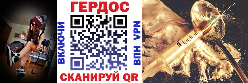 Героин VHQ  Дальнегорск 