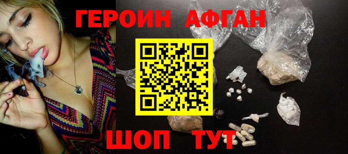 Дальнегорск  ГЕРОИН  Вход с VPN  Героин хмурый 