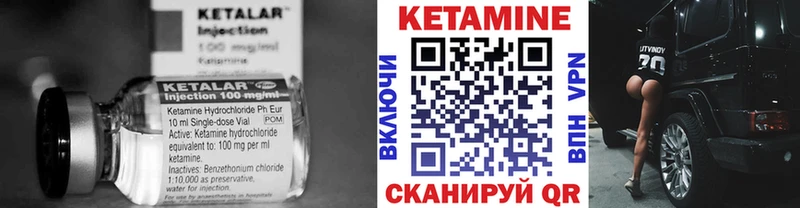 Кетамин ketamine  Дальнегорск 