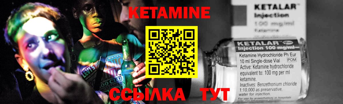 КЕТАМИН VHQ  КЕТАМИН VHQ  Дальнегорск  Вход с VPN 