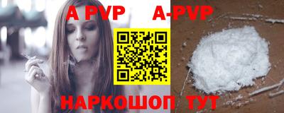 ALPHA-PVP Ливны