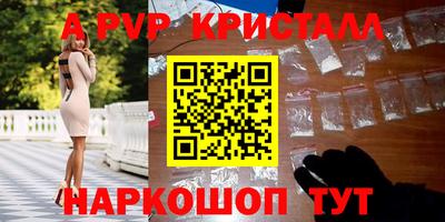 ALPHA-PVP Ливны