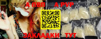 ALPHA-PVP Ливны