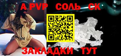 ALPHA-PVP Ливны