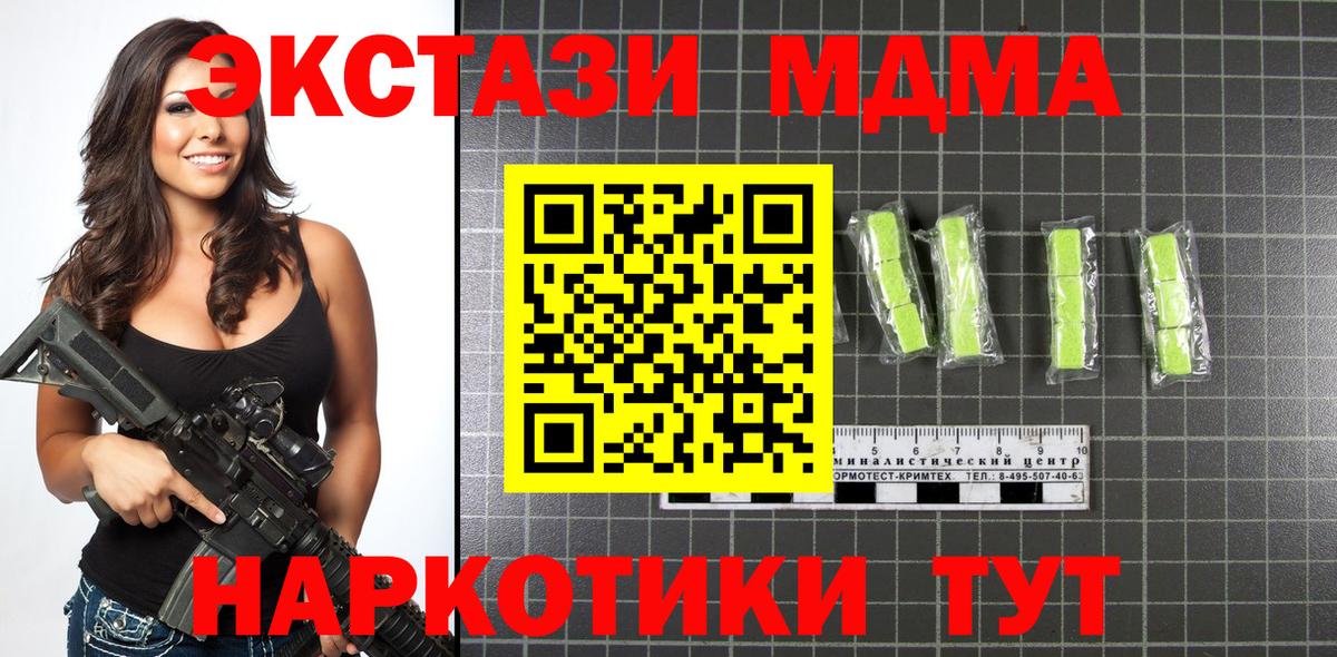 Дальнегорск  MDMA  Вход с VPN  MDMA crystal 