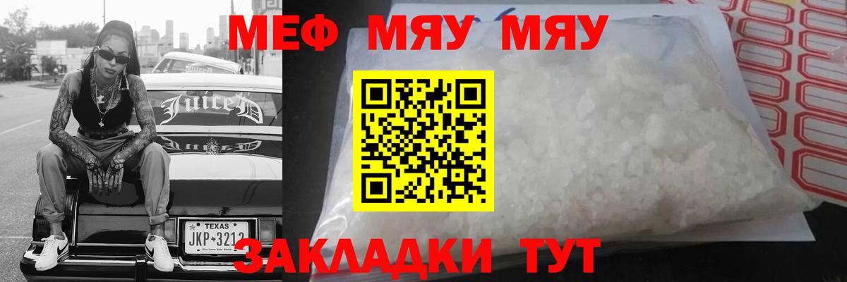 Меф  Дальнегорск