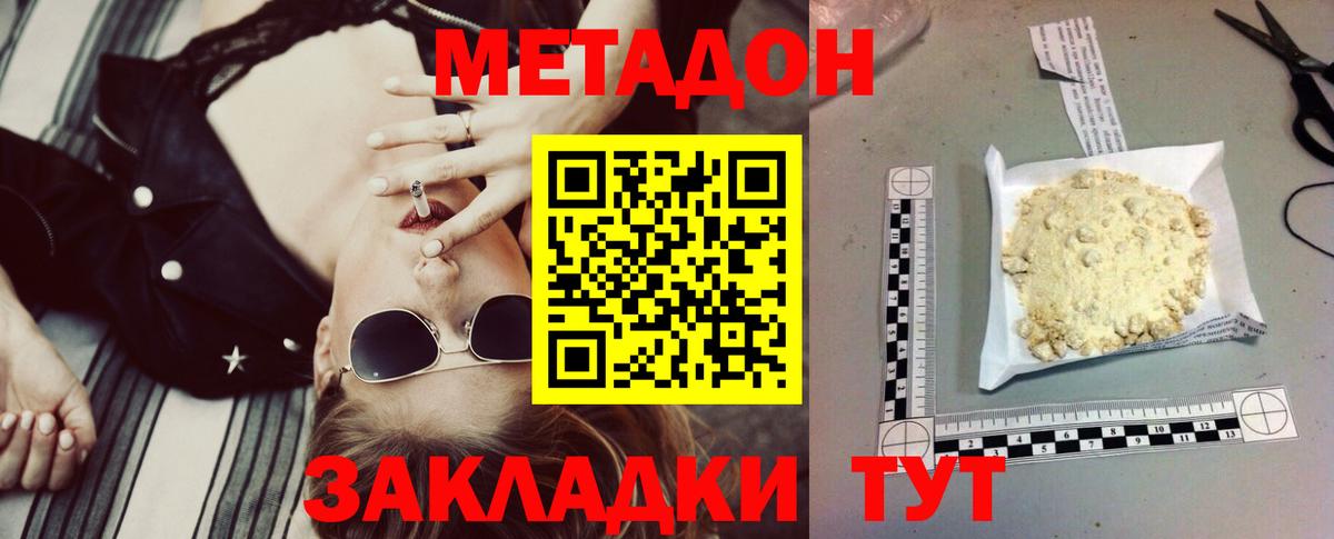 МЕТАДОН мёд  ОМГ ОМГ ТОР  Вход с VPN  Дальнегорск  Метадон мёд 