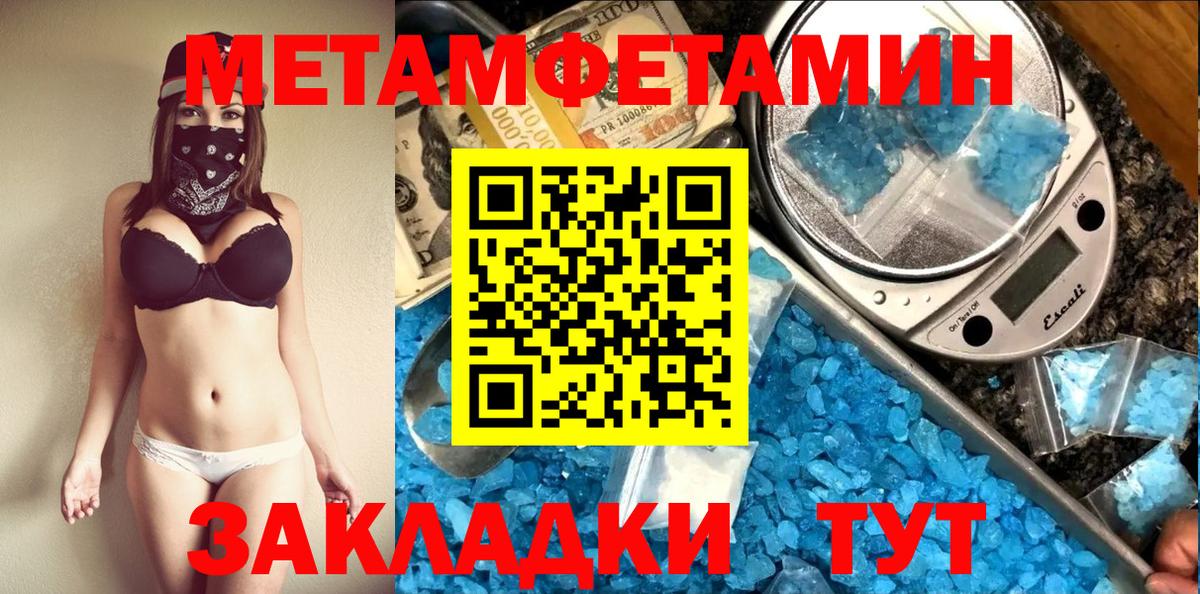 Метамфетамин витя Дальнегорск