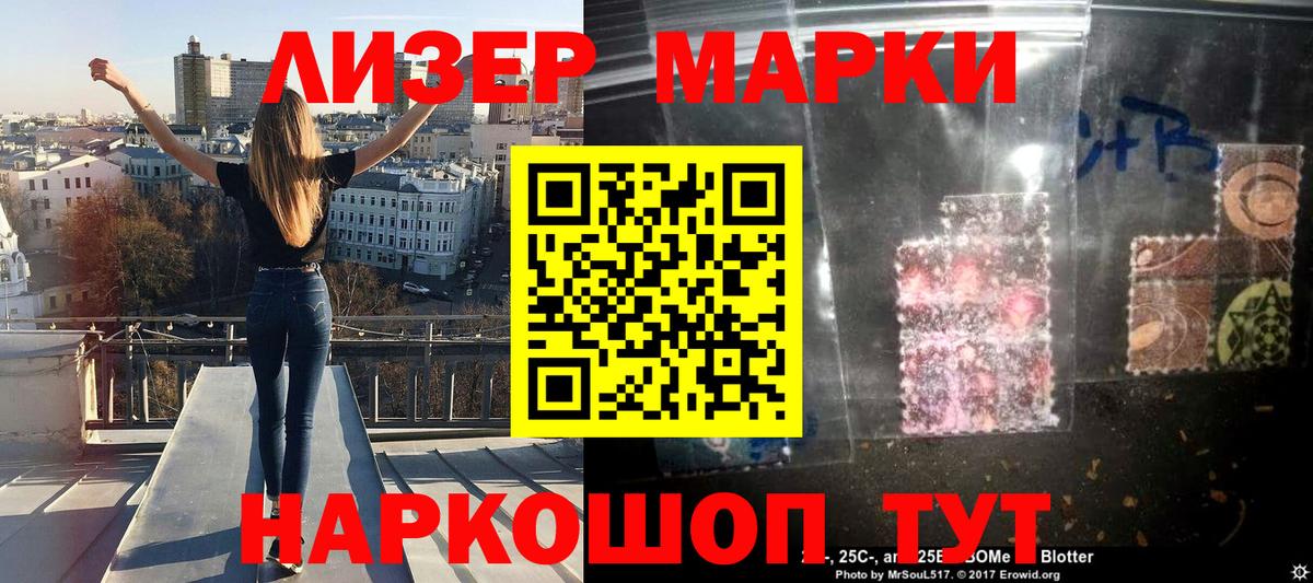 Марки N-bome 1,8мг Дальнегорск
