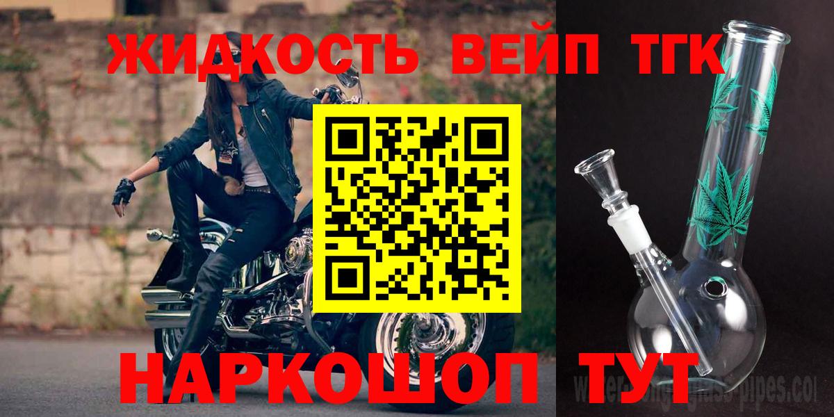 ТГК Wax Дальнегорск